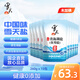 雪天青海湖鹽260g*15【未加碘】無添加抗結(jié)劑無碘湖鹽食用鹽