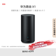 華為路由 X1 內(nèi)置星閃網(wǎng)關(guān) 11根天線陣列 Wi-Fi 7路由器千兆穿墻  全屋覆蓋 支持pura 80 WiFi7+加速