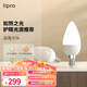 lipro led燈泡護眼 E14水晶燈泡吊燈壁燈小螺口蠟燭泡螺旋尖泡燭形燈泡 E14尖泡-4.5W暖白【10只裝】