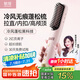 敏煌（MinHuang）【便攜出游】無線直發(fā)梳負離子冷風梳便攜式卷發(fā)棒神器直夾板梳子卷直兩用 送女友生日禮物 XN-Z17