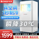 志高移動空調(diào)單冷暖一體機(jī)空調(diào)免外機(jī)免排水免安裝可移動式廚房客廳出租房屋立式制冷小型移動空調(diào) 大2匹 全屋冷暖丨大冷量