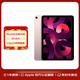 Apple/蘋果 iPad Air5 10.9英寸平板電腦 64GB WIF版 粉色 蘋果認證翻新 京東官方一年質(zhì)保