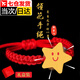 佐之尋領(lǐng)花手繩情侶手鏈紅繩手環(huán)手工環(huán)編織成品送女友生日禮物定情信物 領(lǐng)花手繩+禮盒