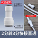 璇洛臻品凈水器直通轉(zhuǎn)接頭球閥三通快接接頭2分3分PE水管純水機(jī)快速接頭 2分轉(zhuǎn)3分快接直通（一個(gè)裝）