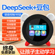 夢(mèng)多福豆包ai智能鬧鐘deepseek對(duì)話機(jī)器人兒童玩具男女孩生日禮物小學(xué)生