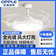 歐普（OPPLE）42寸變頻靜音風(fēng)扇燈led隱形吊扇燈一體客廳燈家用餐廳吊扇燈房間 單邊白42寸-小愛語音變頻-遙控