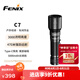 FENIX菲尼克斯強(qiáng)光手電筒強(qiáng)光遠(yuǎn)射戶外照明防水手電C系列 C7(3000流明)