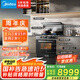 美的【晴空FX90 PRO】集成灶一體式 變頻28風(fēng)量 蒸汽洗2.0 蒸烤炸一體 5.2kW燃?xì)庠?國(guó)家補(bǔ)貼 家用灶具