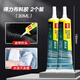 得力衣服膠水專(zhuān)用強力實(shí)用修補膠粘logo布料膠補衣沾衣物印花服裝標志褲子鞋墊牛仔褲破洞布膠布藝軟膠 【推薦2支裝更劃算】30ml/超強粘度耐水洗不發(fā)硬