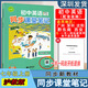 滬教版小學(xué)英語(yǔ)課堂筆記三四五六年級(jí)上冊(cè)下冊(cè)滬教牛津版初中英語(yǔ)同步課堂筆記七年級(jí)上下冊(cè)課本原文教材全解解讀背記清單課前預(yù)習(xí)課后復(fù)習(xí)筆記含掃碼聽力 七年級(jí)上冊(cè)（2025秋新課改） 【滬教牛津版】