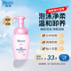 碧柔（Biore）深層凈柔卸妝泡沫150ml 卸妝潔面二合一 溫和保濕卸妝面部護(hù)膚