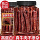 胖東來品質(zhì)牛肉干內(nèi)蒙古特產(chǎn)非風(fēng)干手撕五香孕婦牛肉條休閑零食 香辣味+五香味(共500g)