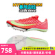 耐克田徑精英2025新款配色 Nike Maxfly 2耐克男女專業(yè)氣墊短跑釘鞋 FD8395-600/新款現(xiàn)貨 41