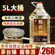 甄云臺貴州茅臺鎮(zhèn)53度自釀純糧食酒散裝53度5L大桶裝自飲泡酒專用