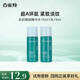 百雀羚（PECHOIN）超A2.0肌初賦能（乳15ml+水15ml）【專(zhuān)享試用】