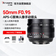 七工匠松下奧林巴斯m43卡口定焦鏡頭 黑色50mm f0.95半畫幅大光圈人像鏡頭夜神微單相機(jī)鏡頭