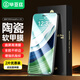 畢亞茲【陶瓷軟甲膜2片】適用華為Mate60Pro手機膜mate60rs/+全屏高清軟膜全膠保護貼膜非鋼化膜抗指紋