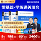 贈(zèng)精講班+習(xí)題班】之了課堂初級(jí)會(huì)計(jì)2026年零基礎(chǔ)備考26實(shí)務(wù)與經(jīng)濟(jì)法初會(huì)快題庫真題試卷會(huì)計(jì)師證網(wǎng)絡(luò)課程知了官方正版馬勇知了2025