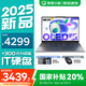 聯(lián)想小新15/Air15可選  2025補貼20% 銳龍金屬超輕薄筆記本電腦 酷睿學生辦公設計超能本 小新15｜酷睿5 210H 16G 512G 灰 微邊框全面屏