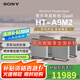 索尼（SONY）HT-A9M2 智能高端壁掛音響客廳家庭影院 電視回音壁音響杜比3D環(huán)繞 無線藍(lán)牙長條形音箱 HT-A9M2