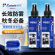 FantasticXml汽車玻璃防霧劑車窗除霧噴劑車用前擋風(fēng)玻璃去起霧車內(nèi)用品大全 防霧劑 120ml 2瓶