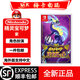 任天堂Switch游戲卡帶1代 海外版主機通用版 NS游戲軟件全新原裝實(shí)體卡 精靈寶可夢(mèng)  紫 中文