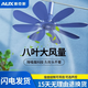 奧克斯（AUX）小吊扇蚊帳電風(fēng)扇家用學(xué)生宿舍用床上輕音微風(fēng)小型小電風(fēng)扇 新升級款8葉大風(fēng)力+遙控延長(cháng)線(xiàn)【操作方便】