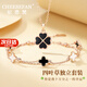 紀(jì)思梵（CHEESEFAN）輕奢溫感變色四葉草項(xiàng)鏈女雙面佩戴七夕情人節(jié)生日禮物送女友 項(xiàng)鏈+瑪瑙手鏈【默認(rèn)黑，】