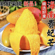閩農語(yǔ)果貴妃芒果水果芒果當季時(shí)令芒果皮薄新鮮當季熱帶海南水果貴妃芒 凈重8.5斤【果農推薦 | 單果150-200g】 精選核心產(chǎn)區