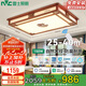 雷士照明（NVC） 中式led吸頂燈客廳國風(fēng)實(shí)木燈具燈飾1.2米全光譜智能調(diào)光包安裝