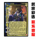 三國殺神武將擴展包手殺友謀諸葛曹髦司馬昭勢魏延威曹丕魔關(guān)羽呂布凱撒 自選5張武將 聯(lián)系客服備注 不塑封