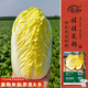 壽禾 娃娃菜種子種苗秋季黃心白菜蔬菜種籽 皇欣娃娃菜種子10g/袋*3