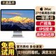 Apple imac 二手蘋果顯示器27英寸 臺式機高清護眼可調(diào)節(jié)顯示屏2K/5K MC007 27寸 蘋果顯示器 2K高清屏 95新 99成新