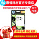 惠普原裝進(jìn)口（HP)711墨盒墨水 HP T120 T520T530繪圖儀墨盒 711B黑色雙支裝（80毫升*2）3WX02A