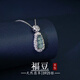 胖東來品質(zhì)天然藍(lán)水翡翠小福豆吊墜連中三元四季豆玉石項鏈S925純 翡翠福豆(單吊墜)+鑒定證書