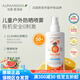 ALPHANOVA法國愛(ài)諾娃SPF50兒童防曬噴霧有機物理孕婦寶寶嬰幼兒防曬霜隔離 高保護寶寶防曬噴霧SPF50 125g