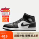 耐克NIKE男子休閑鞋喬丹AJ1 JORDAN1中幫運(yùn)動(dòng)鞋DQ8426-010黑白42