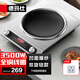 德瑪仕（DEMASHI）凹面電磁爐家用大功率3500w電磁灶電炒爐電爐灶商業(yè)火鍋灶炒菜猛火爆炒【全銅線圈】 3500W雙旋鈕丨單機(jī)款丨QC-3500E2