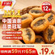 千味央廚迷你糍粑油條400g12個(gè)速凍兒童早餐食品半成品早點(diǎn)早飯速食主食