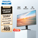 飛利浦（PHILIPS）23.8英寸 LGD-IPS 100Hz 全高清節(jié)能認(rèn)證低藍(lán)光顯示屏 VGA/HDMI 商用辦公電腦顯示器 24E1N1120