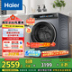 海爾（Haier）滾筒洗衣機(jī)全自動(dòng)10公斤376家用家電國家補(bǔ)貼20% 直驅(qū)精華洗 超薄以舊換新 XQG100-BE376XS