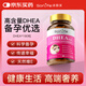 SorLife詩(shī)麗芙高含量dhea 60粒 含天然維e 大齡備孕 試管保養(yǎng) 早衰排泡 