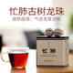 榮瑞祥榮瑞祥忙肺古樹龍珠普洱茶熟茶茶葉 云南古樹普洱小沱茶