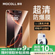 摩可Apple線下門店有售】適用蘋果iphone16Pro手機鋼化膜高清無塵倉全屏高清透亮防爆抗指紋貼膜神器