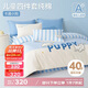 博洋寶貝（Beyond Kids）A類全棉四件套印花套件純棉床單被套 小狗團(tuán)子150cm
