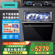 西門子晶蕾烘干家用全自動灶下嵌入式洗碗機(jī)12套大容量 超感艙精準(zhǔn)渦流洗超一級水效晶御智能 SE45ZB88KC