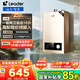 海爾（Haier）【咨詢客服領補貼】智家出品Leader系列燃氣熱水器天然氣家用恒溫即熱水氣變頻風機ECO節(jié)能熱水器 16L 【LVS】行業(yè)爆款MODEL同款 主推款