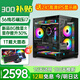 酷耶i7升十八核64G內(nèi)存4060游戲電腦臺(tái)式機(jī)臺(tái)式電腦主機(jī)獨(dú)顯全套組裝電腦整機(jī)家用辦公 套餐四 36線(xiàn)芯/8G獨(dú)顯+24英寸顯示器