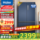 海爾（Haier）冰箱406升家用四開門十字對(duì)開門雙開門變頻一級(jí)能效超薄嵌入風(fēng)冷無霜鮮派系列電冰箱國(guó)家補(bǔ)貼20% 406升星石藍(lán)+一級(jí)雙變頻+風(fēng)冷無霜+母嬰空間