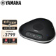 雅馬哈（YAMAHA） YVC系列 麥克風(fēng) 會(huì)議揚(yáng)聲器  視頻會(huì)議全向麥克風(fēng) USB藍(lán)牙電腦桌面話筒 YVC-330